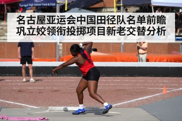 shot put athlete throwing