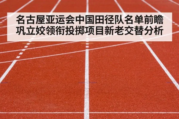 track and field stadium competition