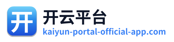 开云平台 Logo